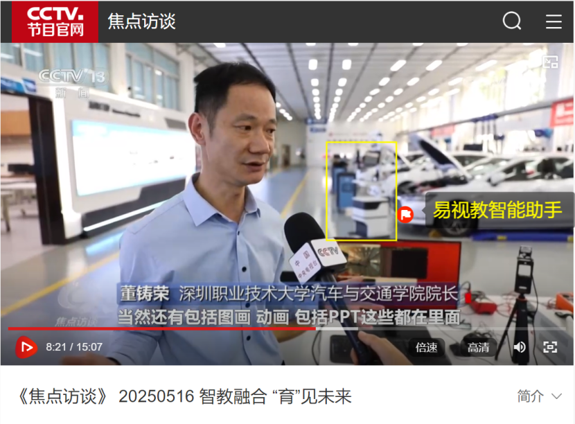 深圳职业技术大学实训室部署易视教智能助手现场